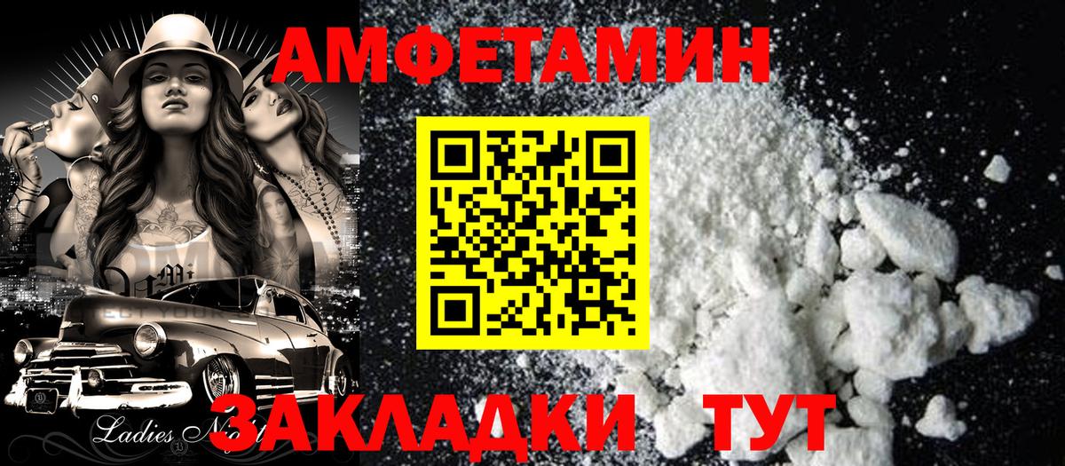 АМФЕТАМИН Premium Елец
