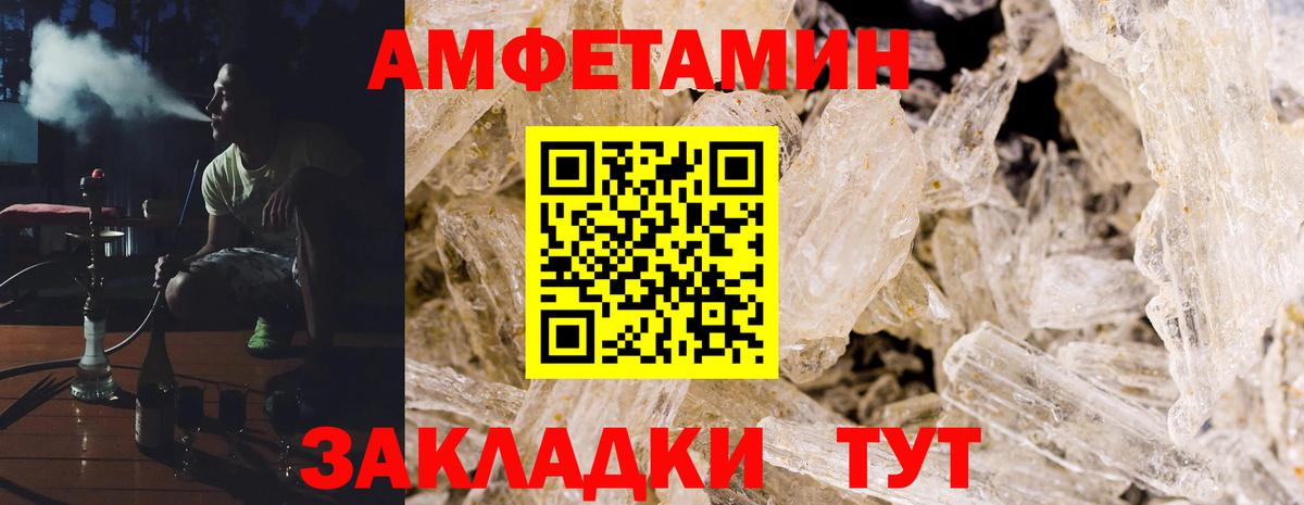 АМФЕТАМИН Premium  Вход с VPN  Елец 