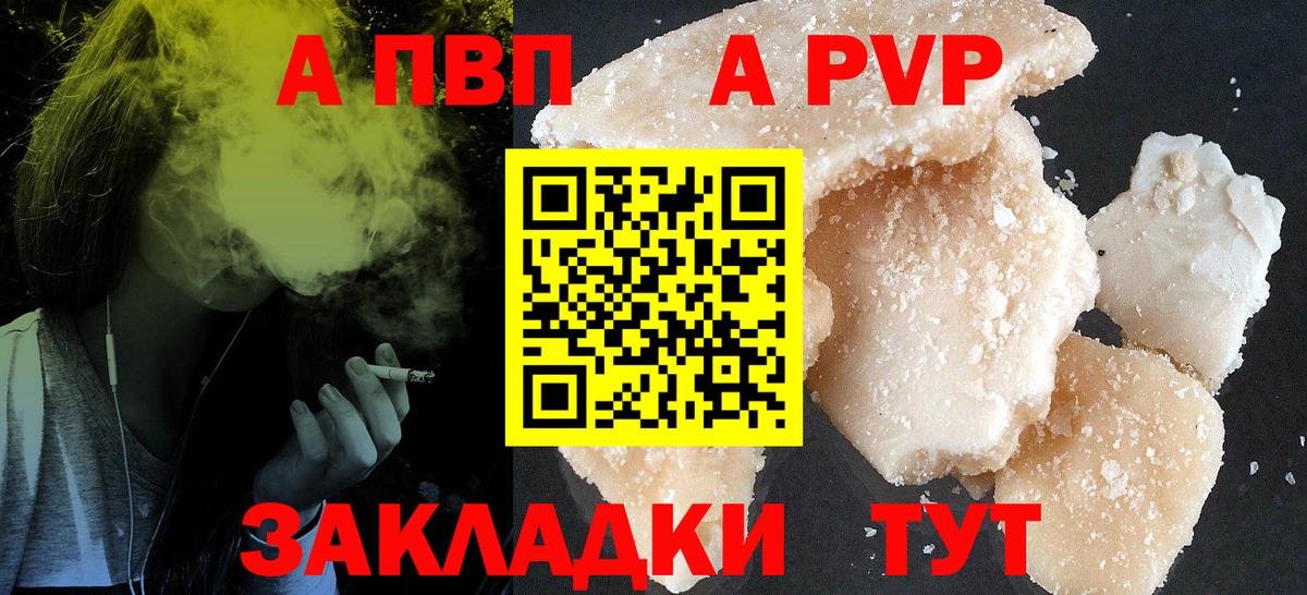 APVP мука  APVP VHQ  Alfa_PVP мука  Alpha-PVP  Елец  Вход с VPN 