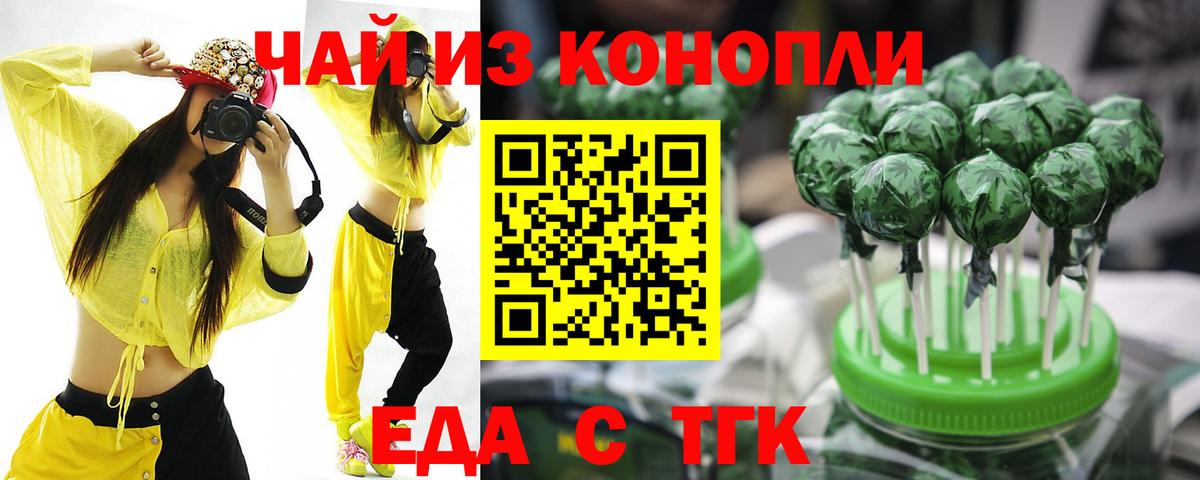 Печенье с ТГК марихуана  Вход с VPN  Елец 