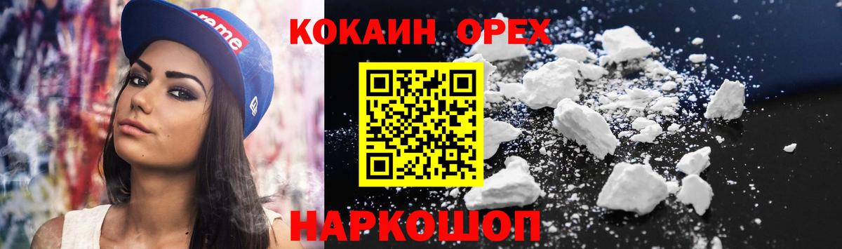 КОКАИН FishScale Елец