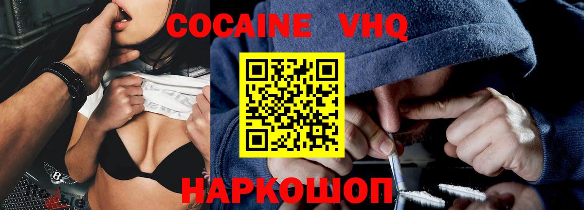 Елец  COCAIN Fish Scale  Вход с VPN 