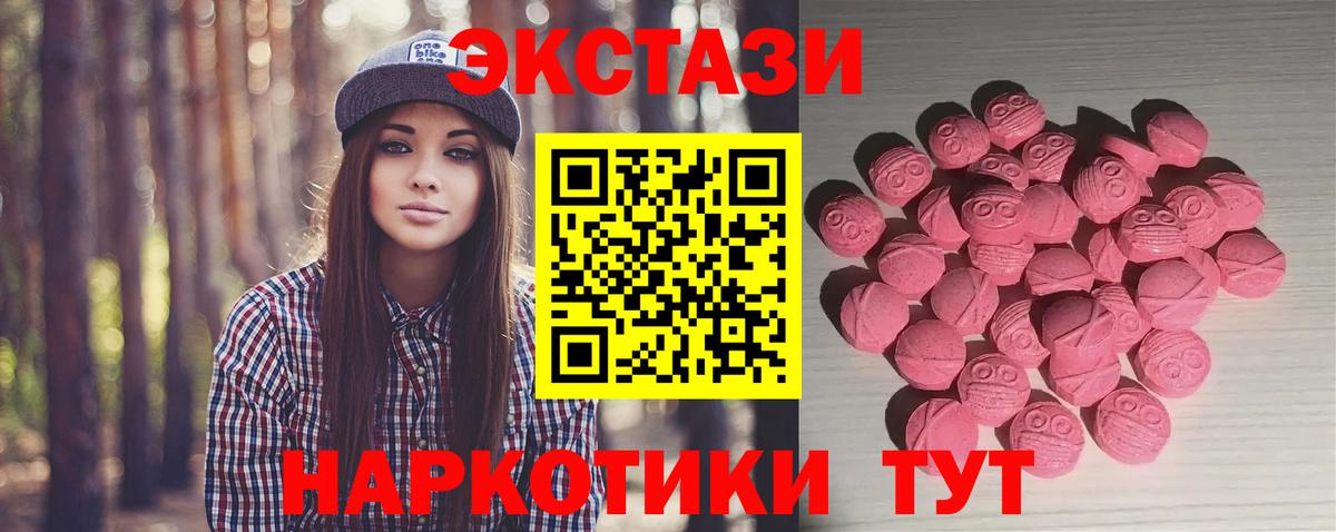 Экстази круглые  Экстази 280мг  ЭКСТАЗИ  Вход с VPN  Елец 