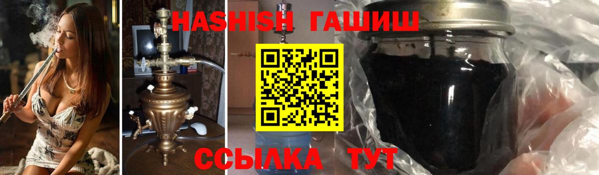 ГАШИШ VHQ  Вход с VPN  Елец  ГАШИШ hashish 