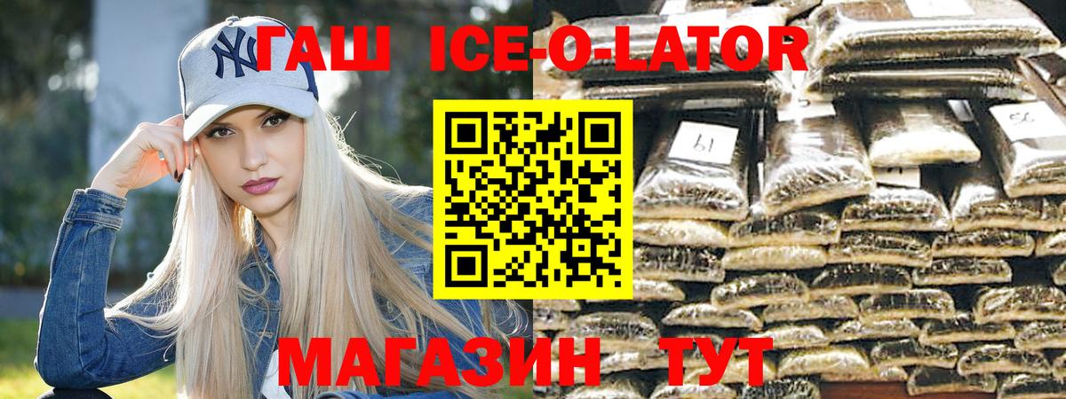 Гашиш Premium Елец