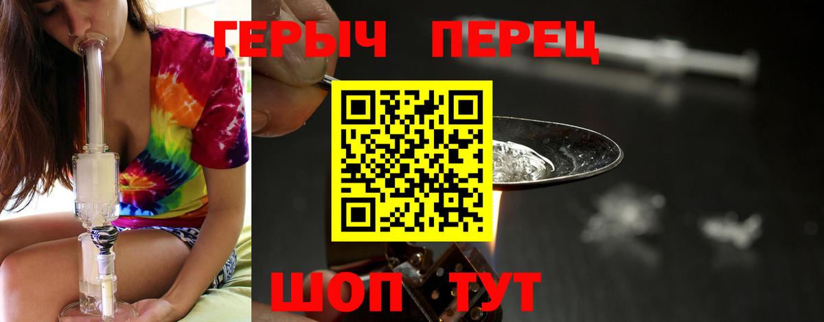 ГЕРОИН Афган  Вход с VPN  Елец 