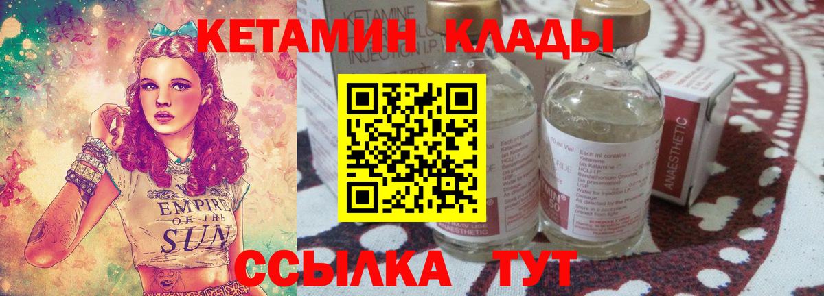 Кетамин VHQ  Вход с VPN  Елец  маркетплейс как зайти  Кетамин ketamine 