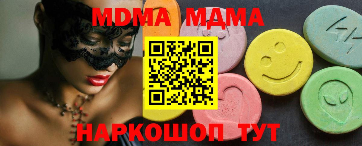 Елец  МДМА кристаллы  МДМА  MDMA VHQ  Вход с VPN 