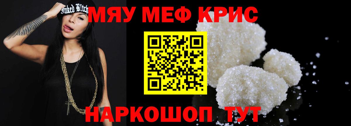 Мефедрон мука Елец