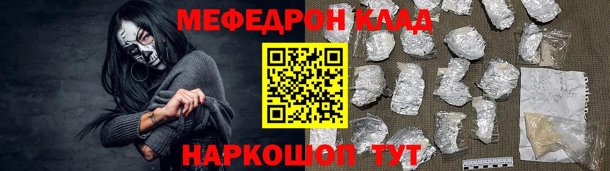 Елец  МЕФ  Вход с VPN  МЕФ 4 MMC  Меф mephedrone 