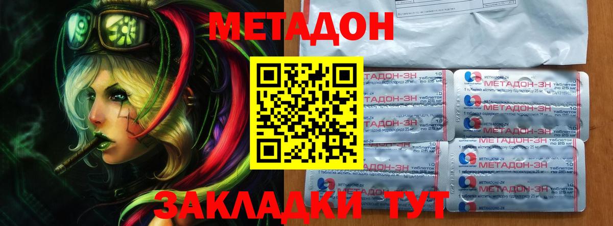 блэк спрут онион  МЕТАДОН VHQ  Елец  Вход с VPN  Метадон белоснежный 