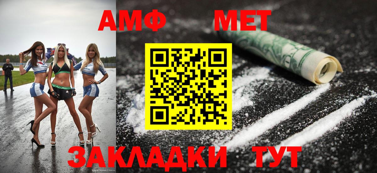 Метамфетамин пудра Елец
