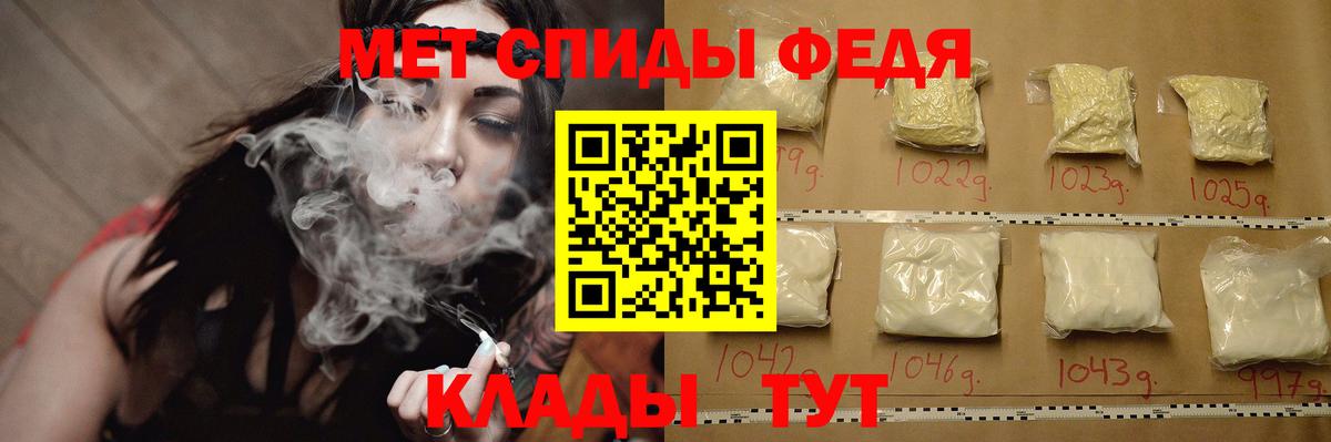 МЕТАМФЕТАМИН  Первитин Декстрометамфетамин 99.9%  Первитин Декстрометамфетамин 99.9%  Вход с VPN  Елец 