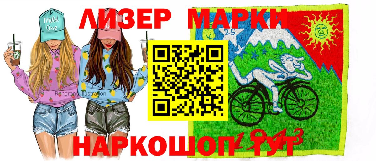 Марки NBOMe 1500мкг  Вход с VPN  Елец 